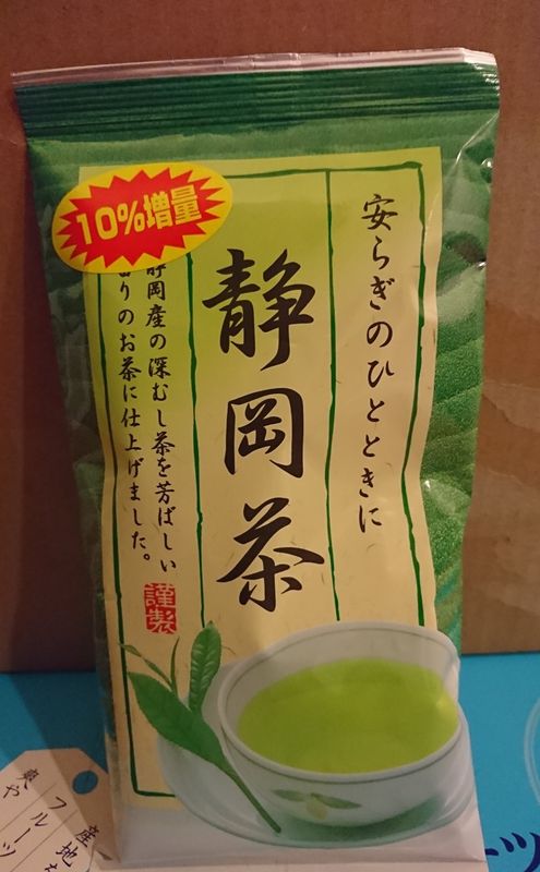 Maruko Seicha’s secret cheap Shizuoka tea photo