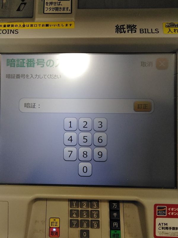 How To: Send Money from JP Bank's ATM photo