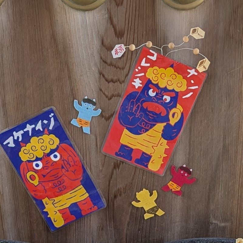 Don't get caught out: Setsubun is on the 2nd this year photo