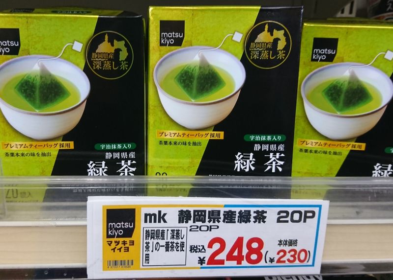 Drug Store Green Tea from Shizuoka: Most Like It Hot photo