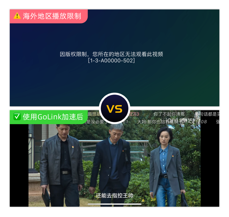 《我的后半生》如何解锁海外观看地区限制 photo