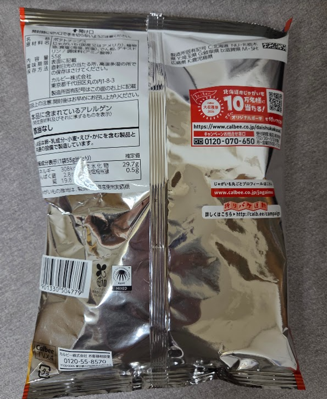 Calbee Color Packaging Back... In Part! photo