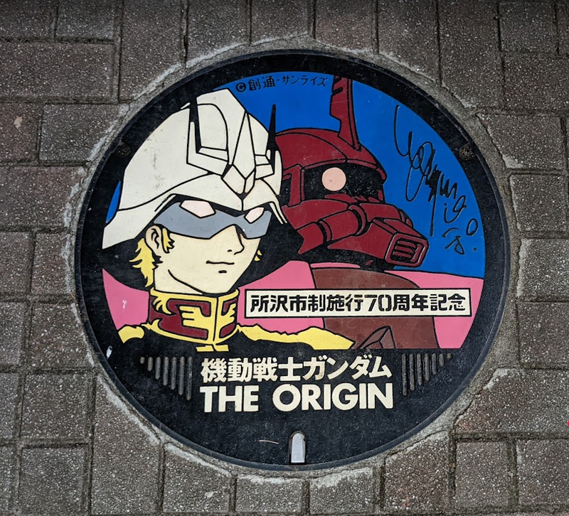 Gundam Manhole Covers: Old Meets New in Tokorozawa photo