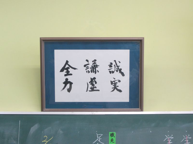 The Best Calligraphy in School photo