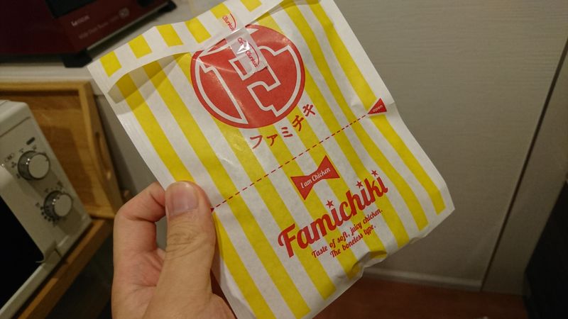 Fami-Chicken: Best in Japan? photo
