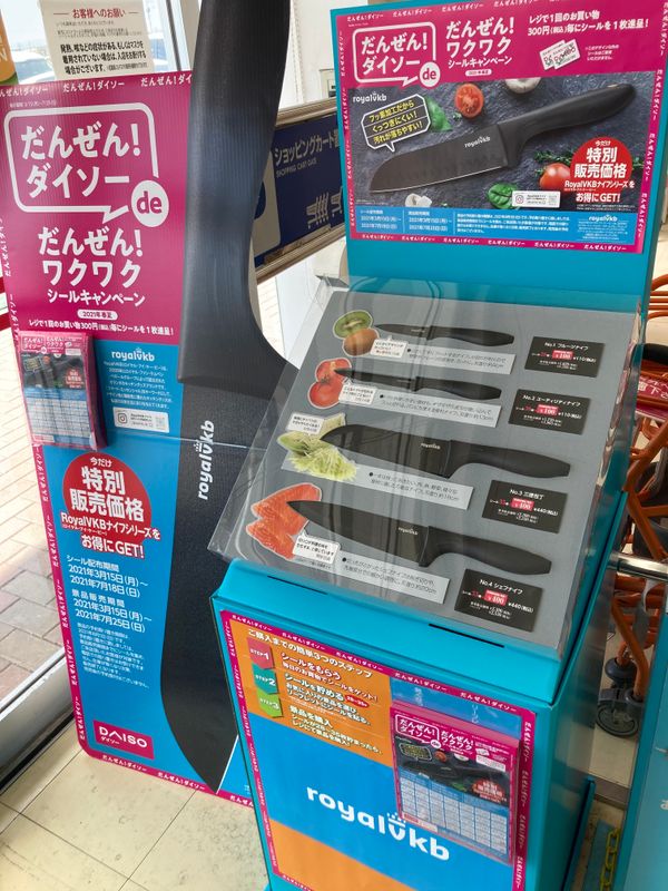 Another Daiso Stamp Rally photo