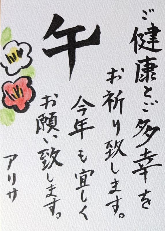 Another New Year, Another Earthquake photo