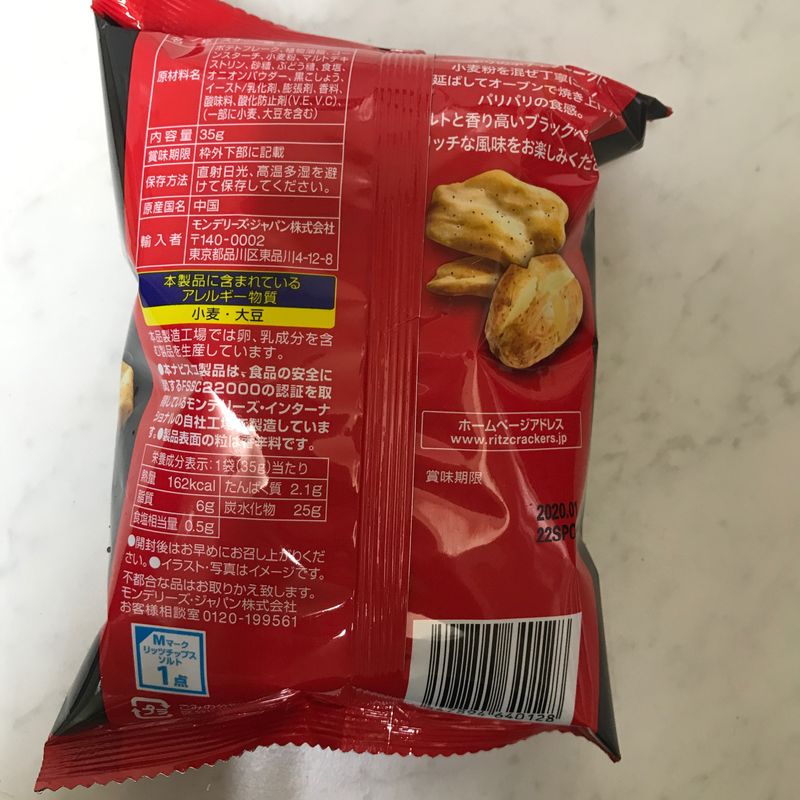 Ritz Baked Chips Review photo