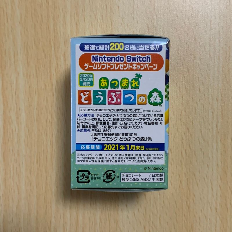 Furuta Choco Egg x Animal Crossing photo