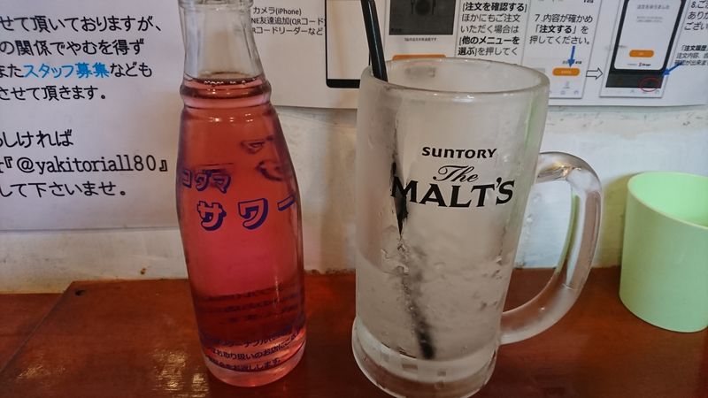 Vice Sour/Kodama Sour photo
