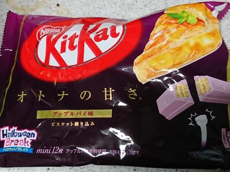 Halloween KitKats: Lilac Apple Pie? photo