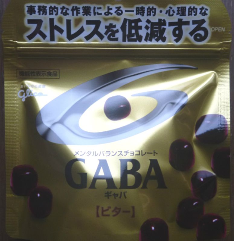 Gaba choco is really relaxing photo