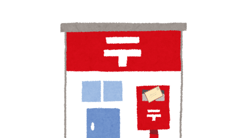 The end of letters in Denmark and why it caught my attention in Japan photo