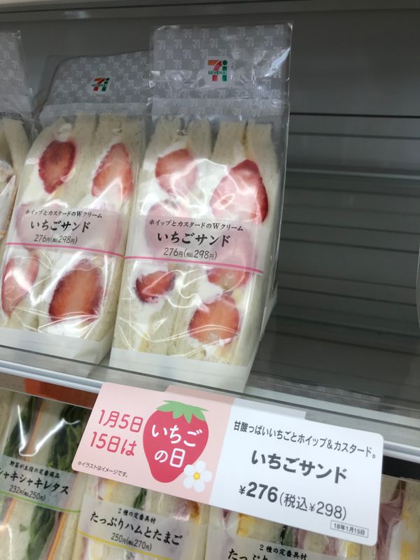 15th January - Japan’s strawberry day! photo