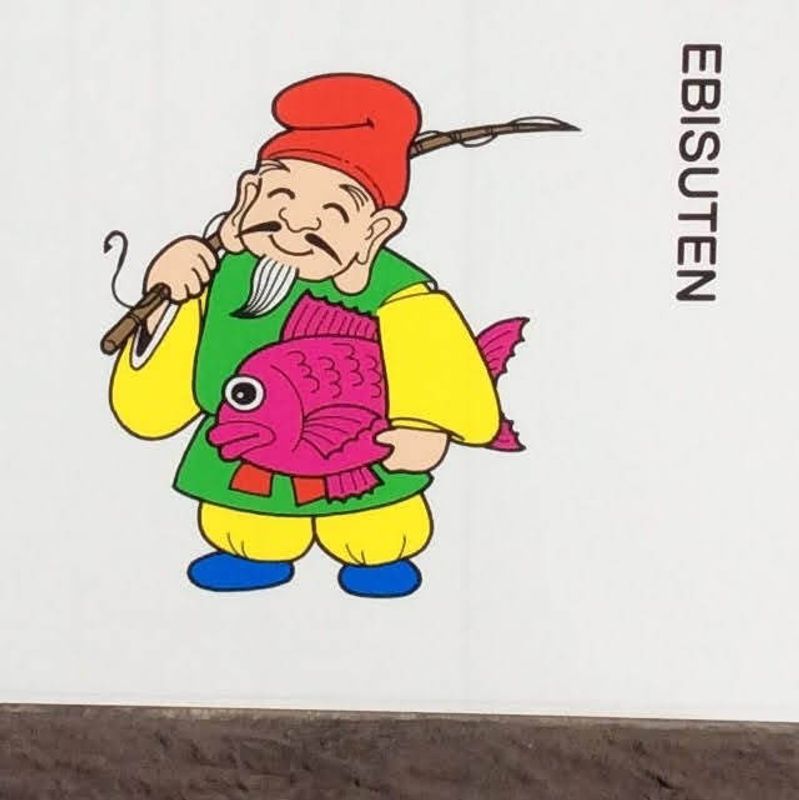 A day for Ebisu photo