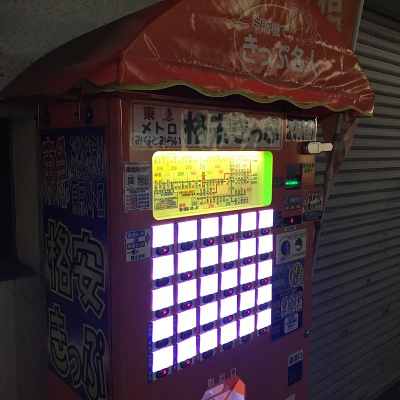 Train Ticket Vending Machine photo