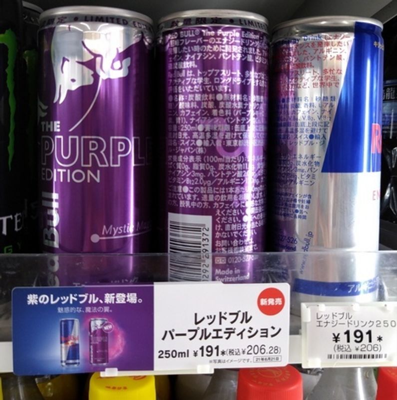 Red Bull Purple Edition: Not Bad photo