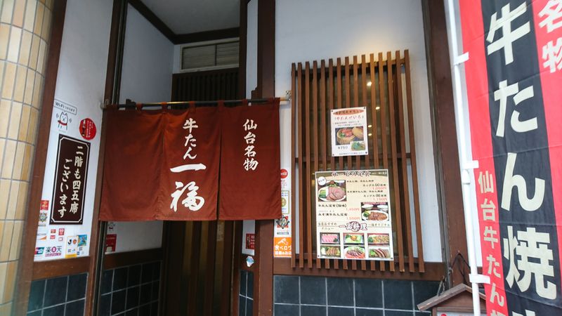 Savory and Sweet Souvenir Foods of Sendai photo