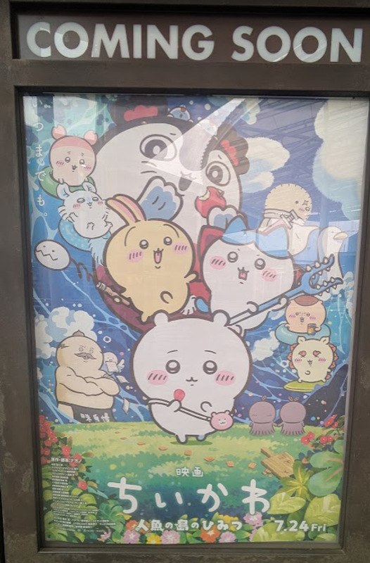 Chiikawa: A Summer Movie Hit in the Making photo