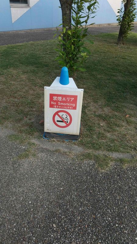 No Smorking at Nagoya Aquarium photo