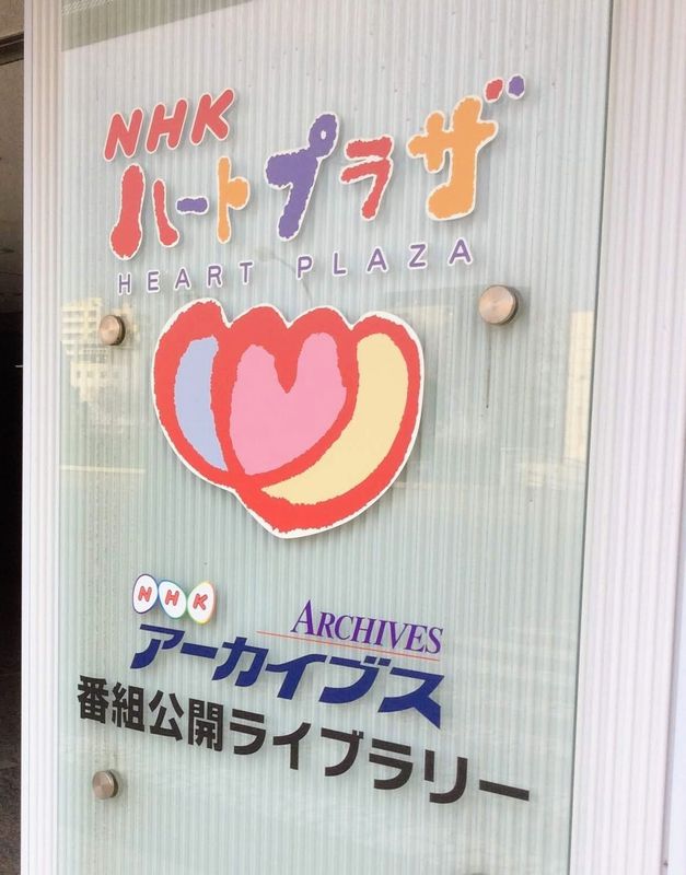 99 years of NHK photo