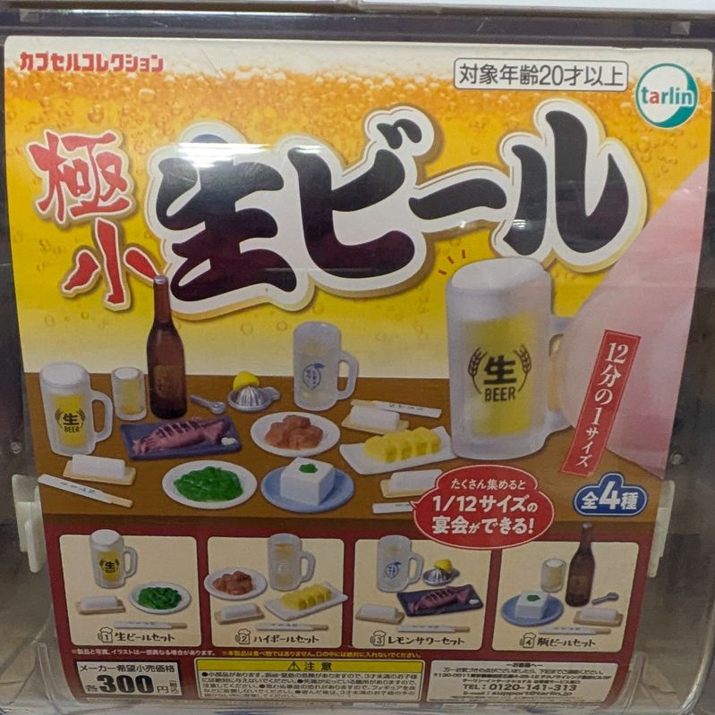 Age ratings on capsule toys photo