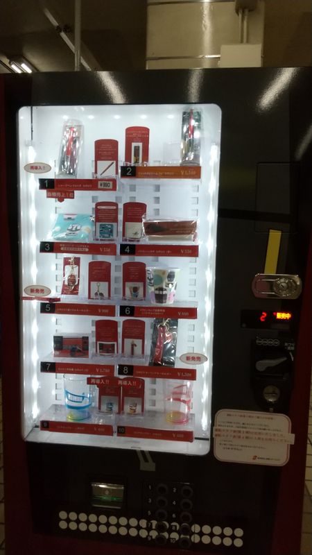 Nagoya Train Souvenir Vending Machine photo