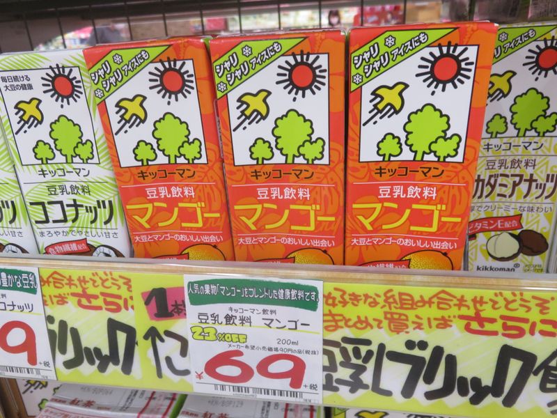 Mega Donki's section of  soy milk  photo