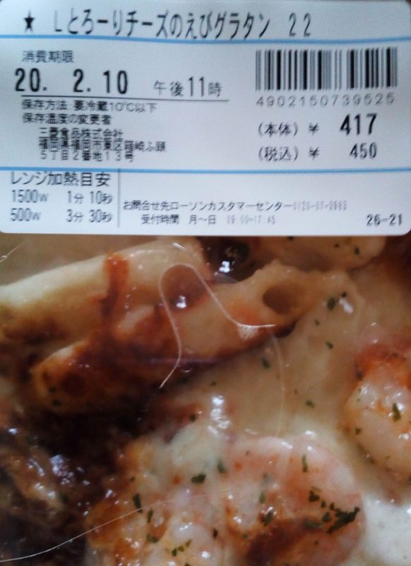 Lawson's Shrimp Gratan photo