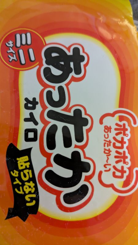 An essential item in an emergency kit in winter photo