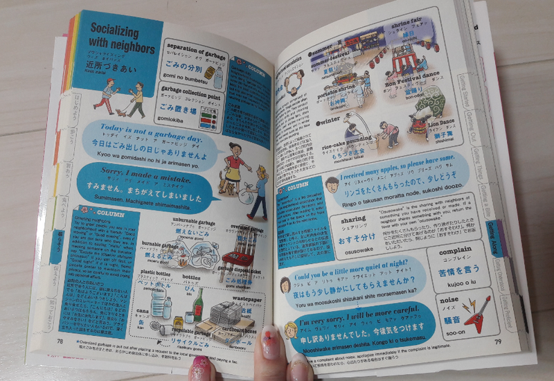 两本书让你更接近日本的文化 photo