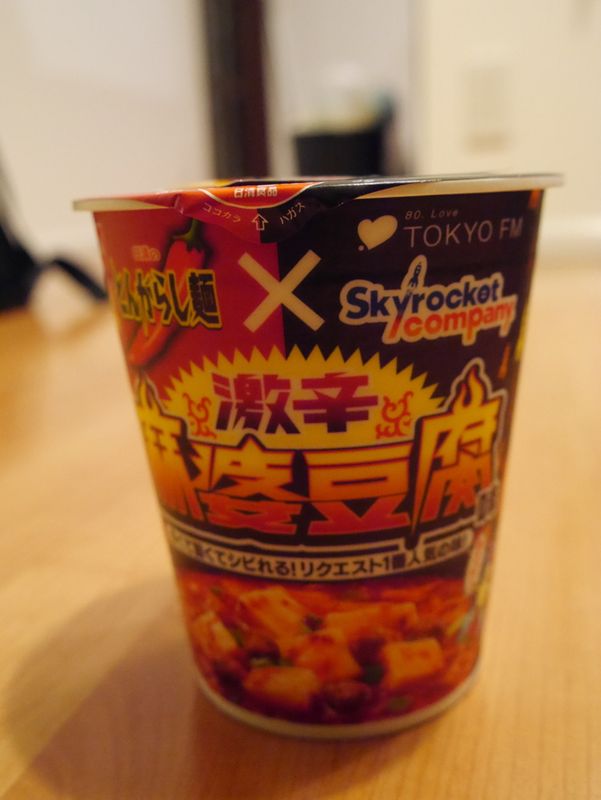 Chili-pepper Infused Cup Noodles photo