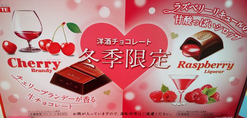 Pink Chocolate Season photo