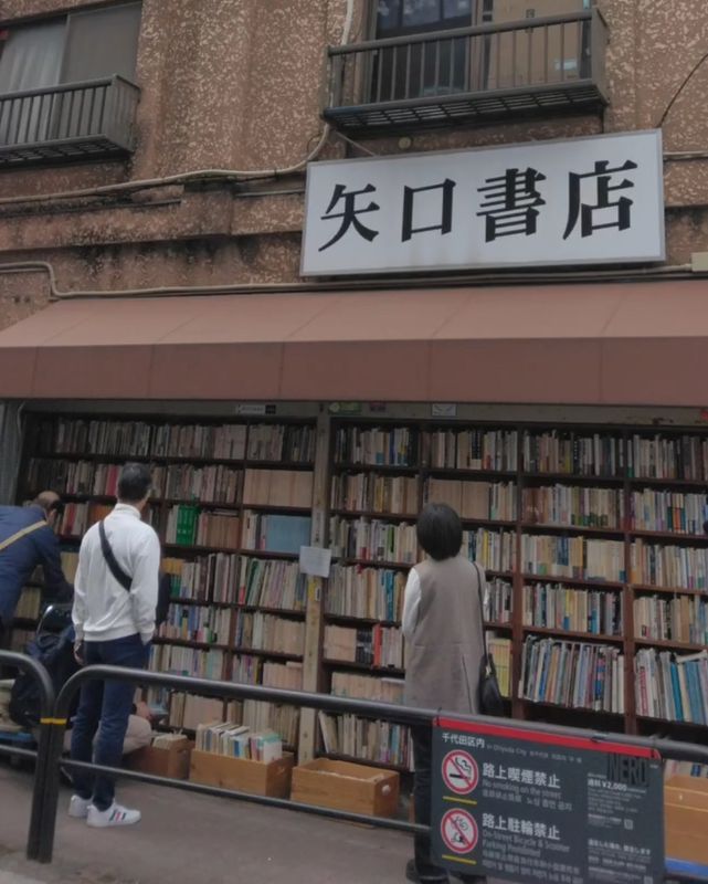This part of Tokyo was named the world's coolest 'hood for 2025 photo