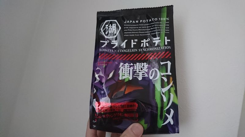 Evangelion Consomme Potato Chips photo