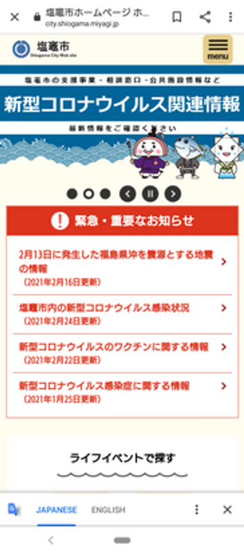 How to Check Announcements in Your Japanese Town photo
