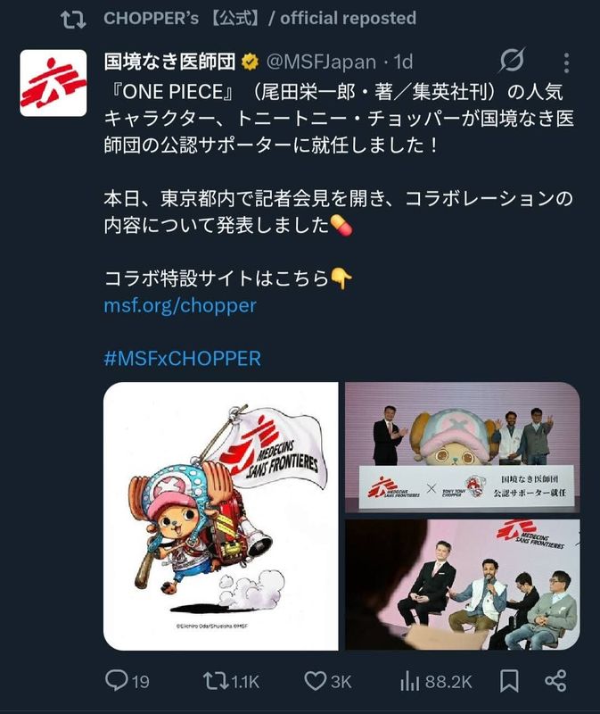 A good choice for a Doctors Without Borders mascot! photo