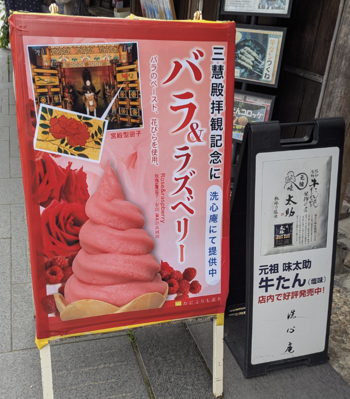Matsushima's Bizarre Chilled Yumminess photo