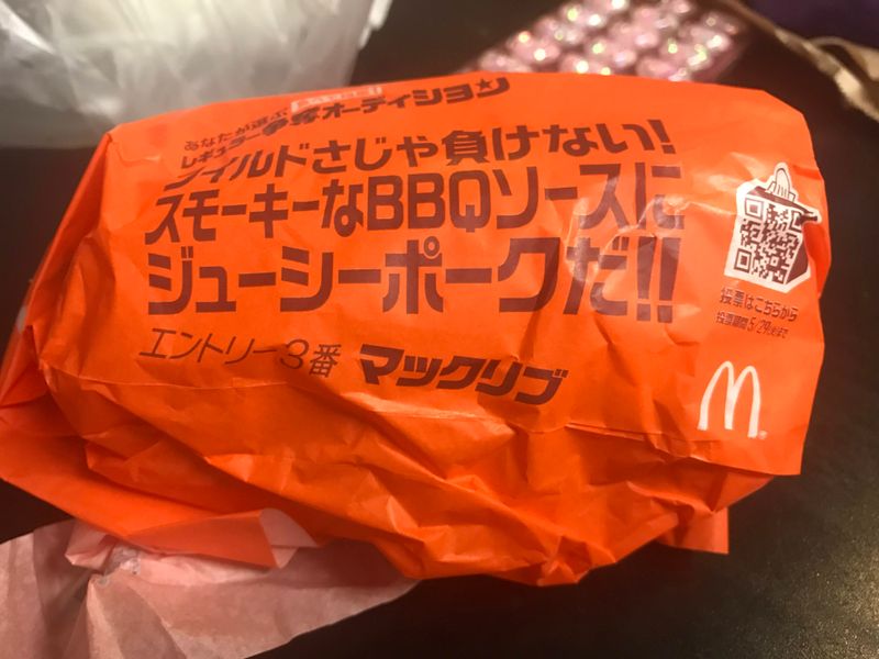 McDonald's Japan Has a McRib... But It Pales in Comparison to the Original photo