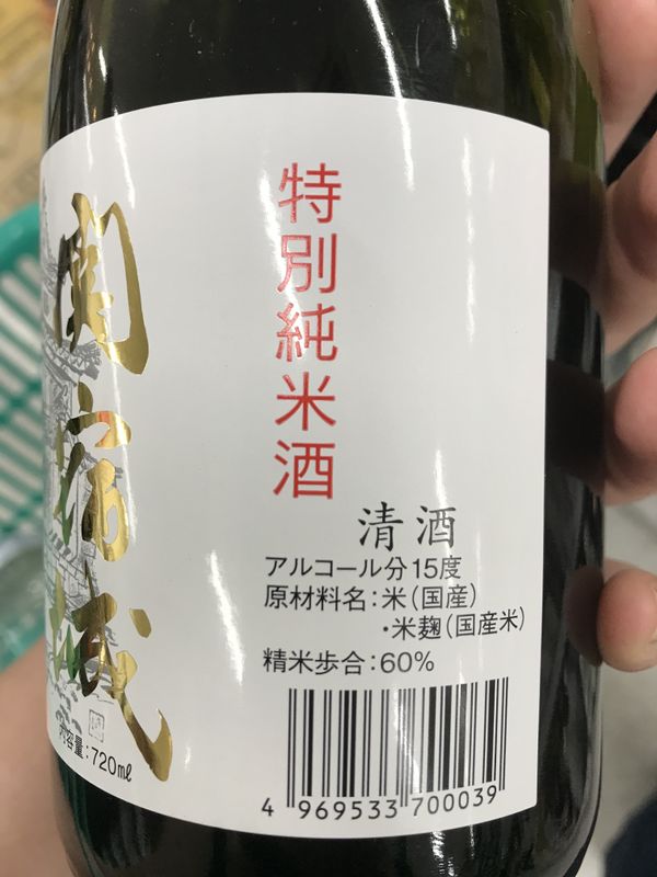 How to select Sake (Nihonshu 日本酒) in Japan photo