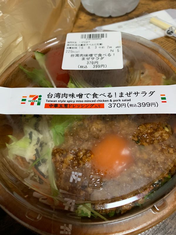 7-11 Spicy Taiwanese Pork Salad photo