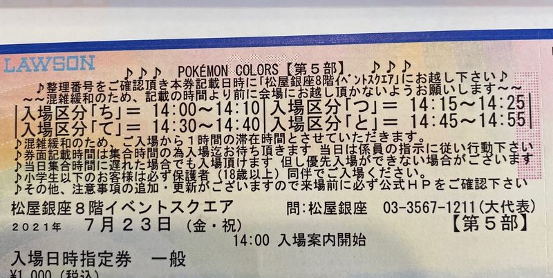 TOP 5 things to do as a Pokémon Fan in Japan this summer photo