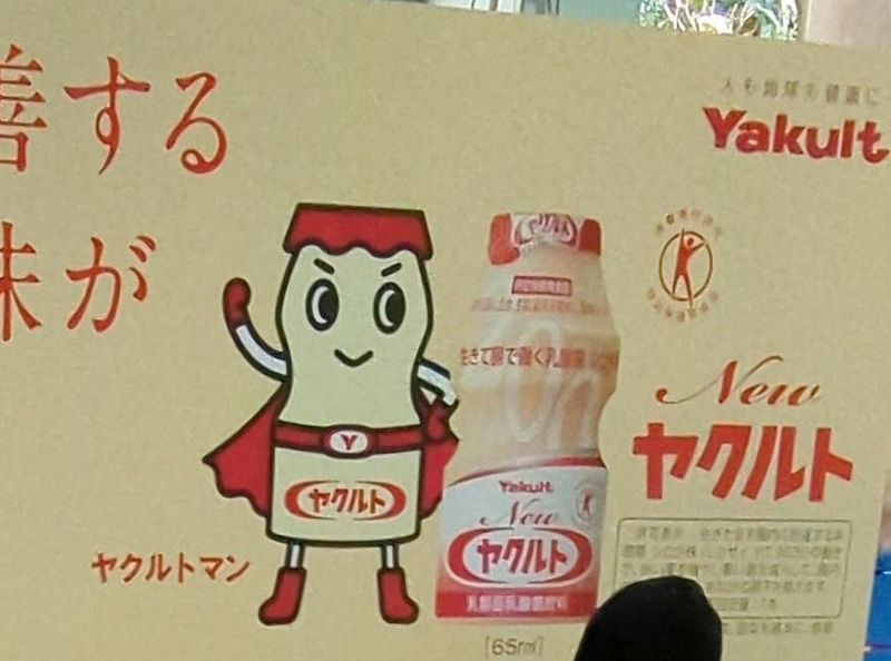 Osaka Tobu Yakult Day photo