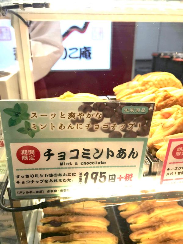 Limited Edition Chocolate Mint Taiyaki from Yokohama Kurikoan photo