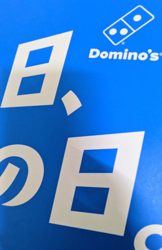 40 years of home delivery pizza in Japan photo