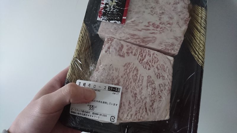 Стейк из говядины Миядзаки! photo