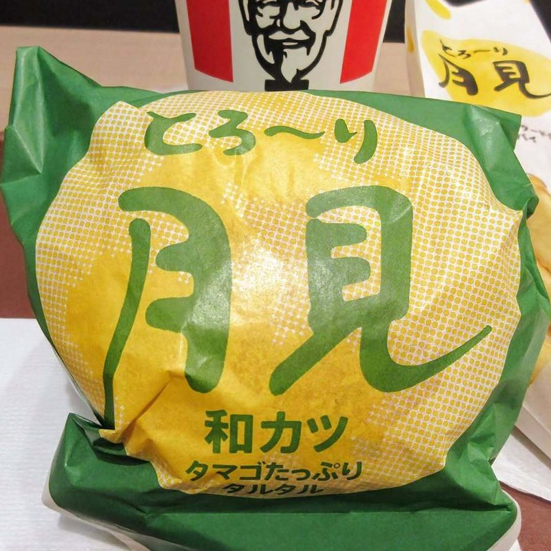 Tsukimi time is coming! photo