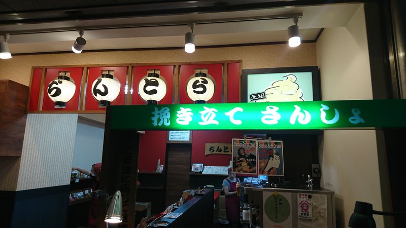Kem hạt tiêu Nhật Bản mềm !? photo