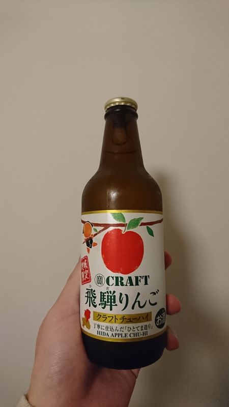 Region-limited Hida Apple Cider photo