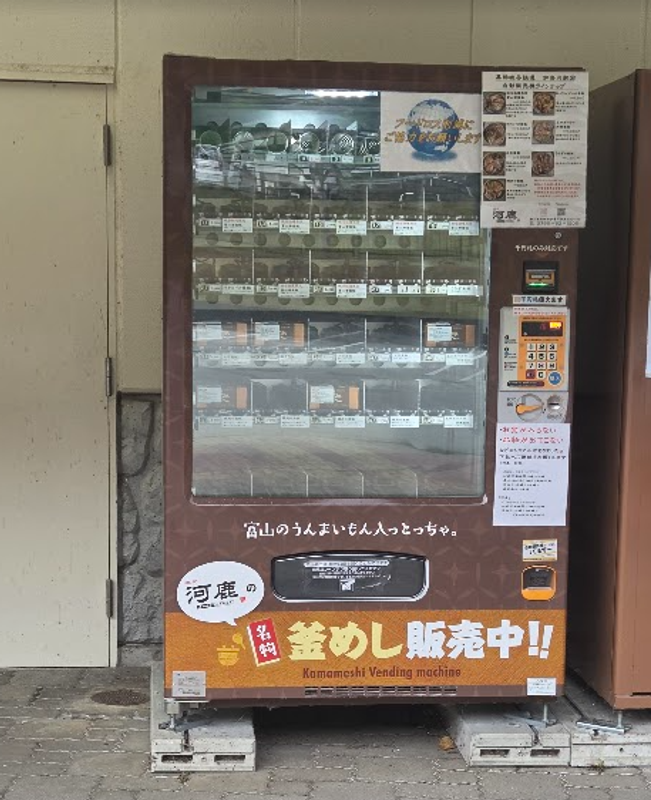 A Taste of Toyama in a Vending Machine photo